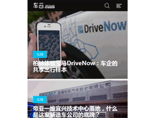 Tablet Screenshot of cheyun.com